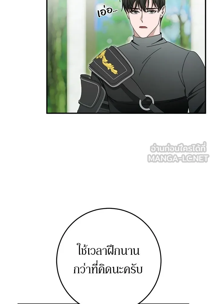 เบื้องหลังรอยยิ้มของเจ้าหญิง ตอนที่ 97 รูปที่ 81