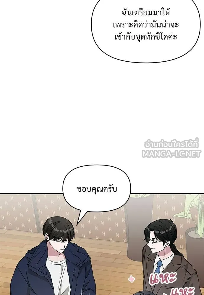 ฉันเนี่ยนะ ตอนที่ 79 รูปที่ 72