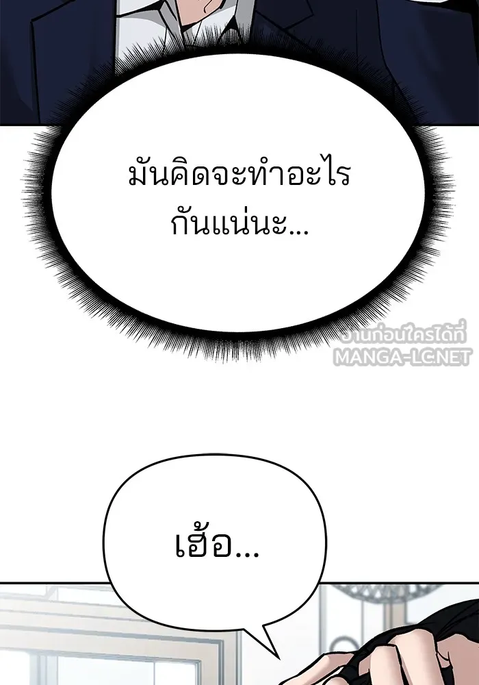 เลวฟาดเลว ตอนที่ 86 รูปที่ 75