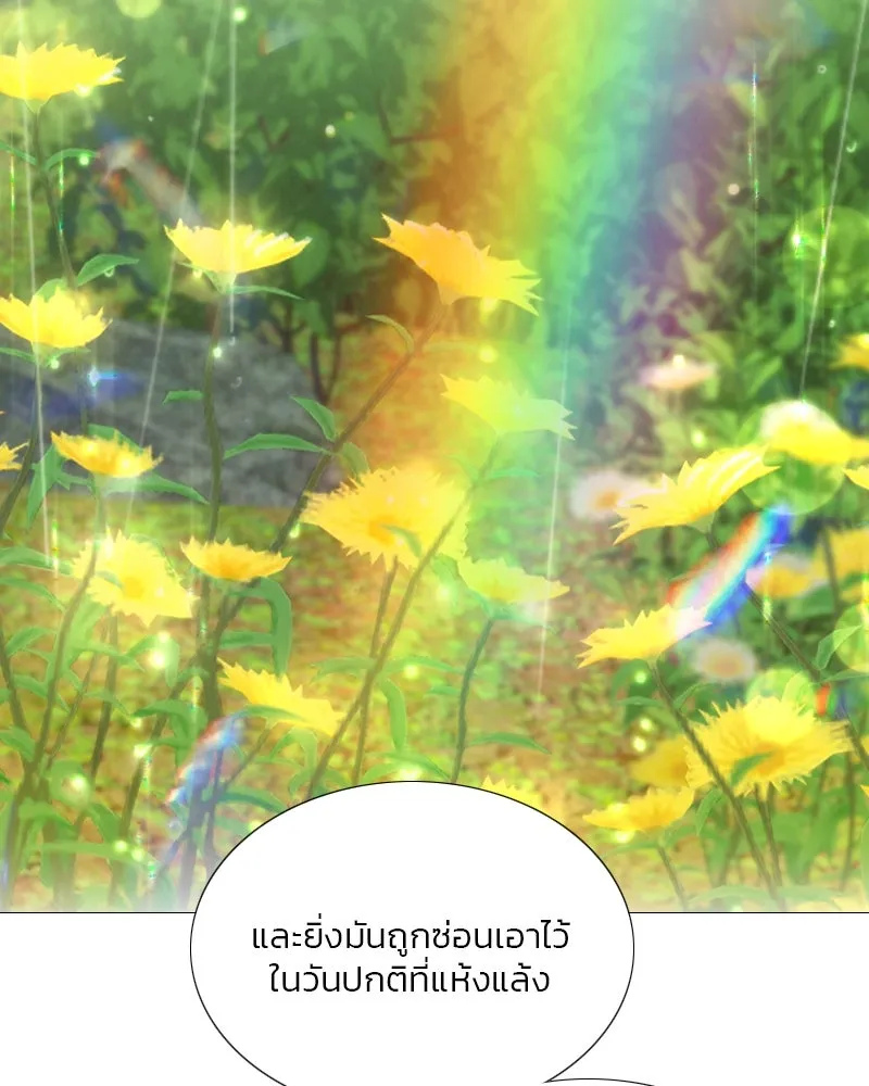 เซเรน่า ตอนที่ 54 รูปที่ 91