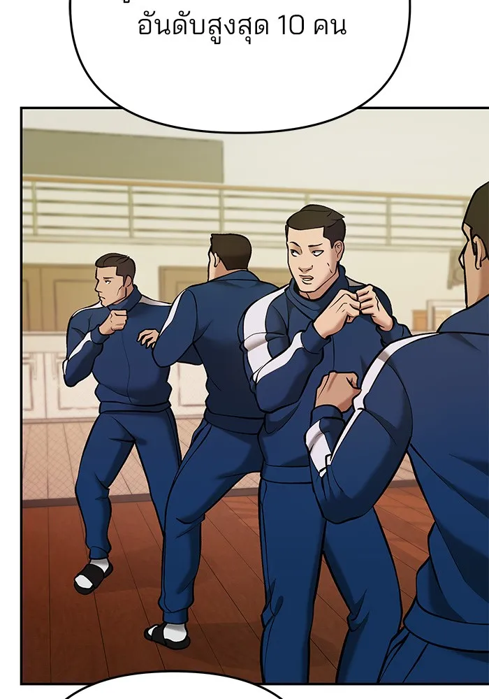 เลวฟาดเลว ตอนที่ 41 รูปที่ 23