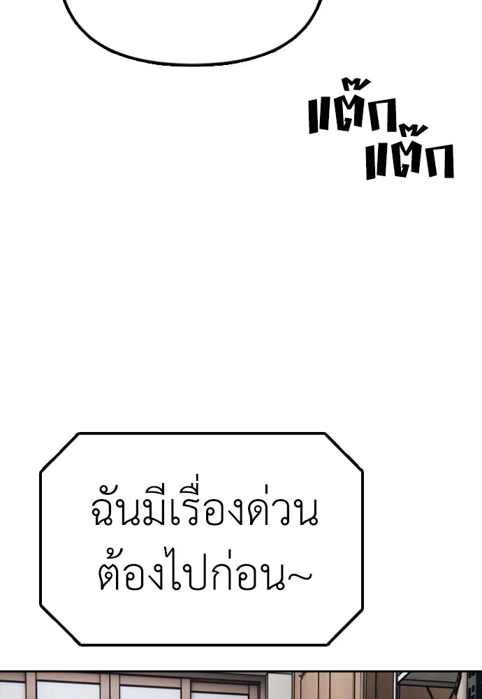 ผู้กล้าฝ่าวันสิ้นโลก ตอนที่ 1 กลิ่นขอทาน รูปที่ 254