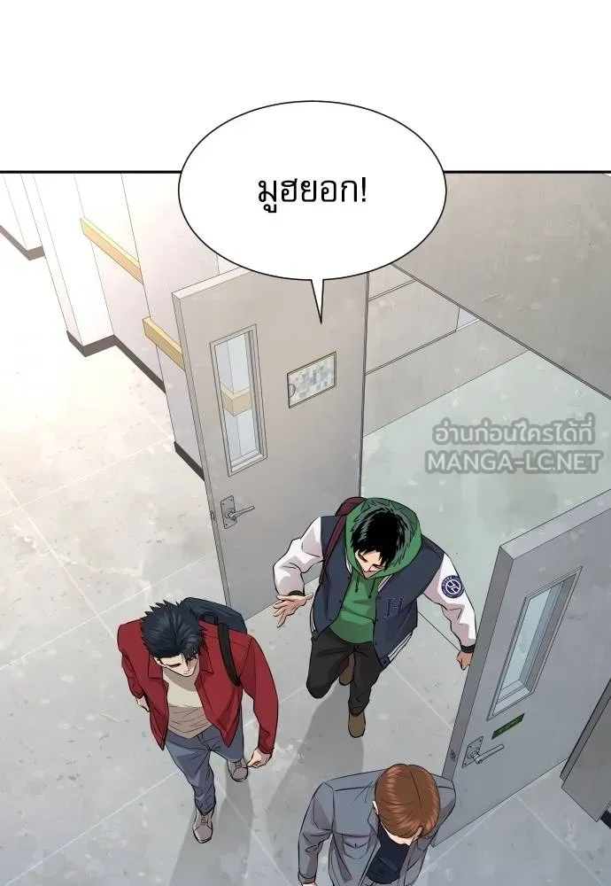 หลานอัจฉริยะ ตอนที่ 24 รูปที่ 17