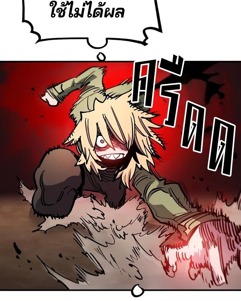 Player ตอนที่ 209 รูปที่ 158