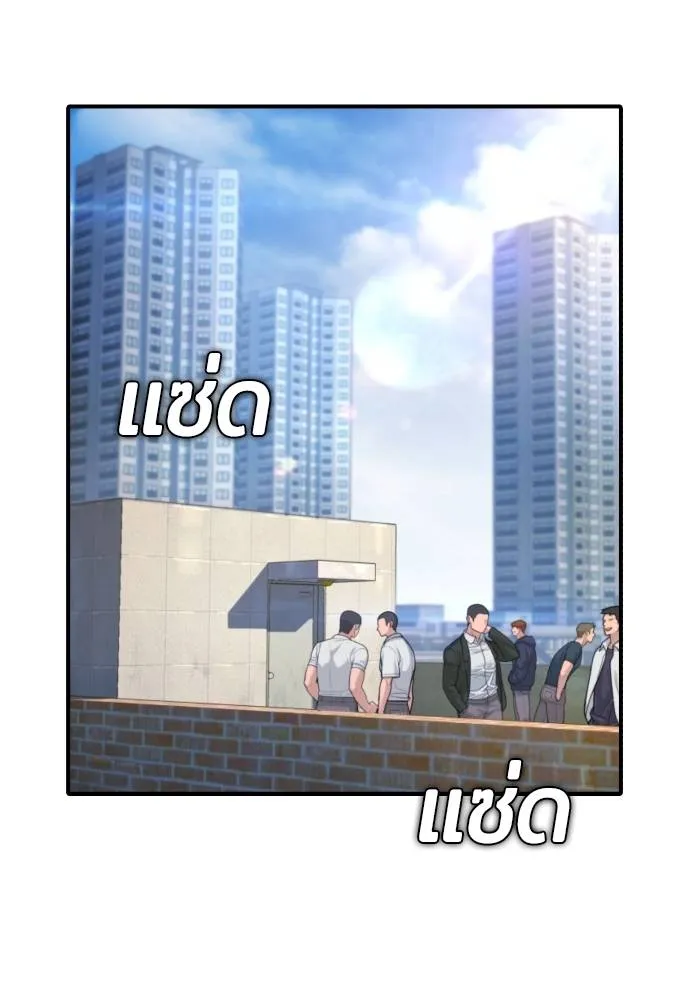 คูเซรา ตอนที่ 14 รูปที่ 185