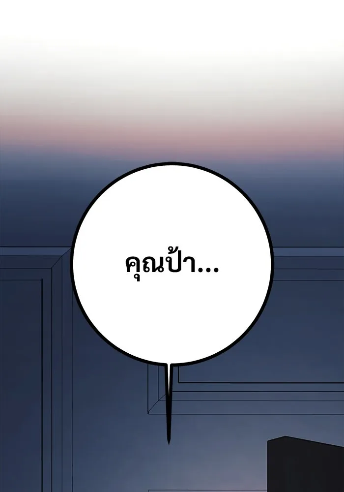 ราชินีนักบู๊ ตอนที่ 88 รูปที่ 77