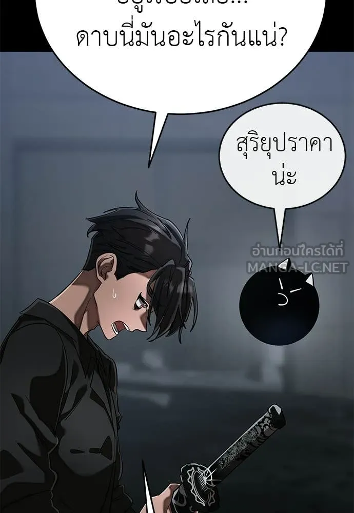 ยมราชลงทัณฑ์ ตอนที่ 120 รูปที่ 139