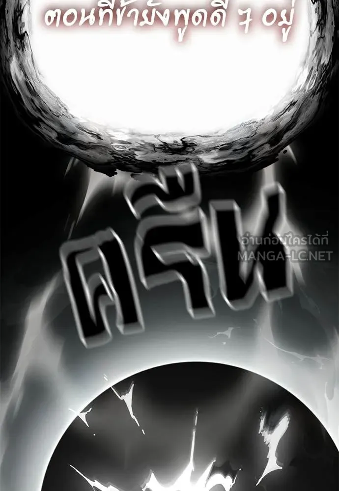 ยมราชลงทัณฑ์ ตอนที่ 123 รูปที่ 118