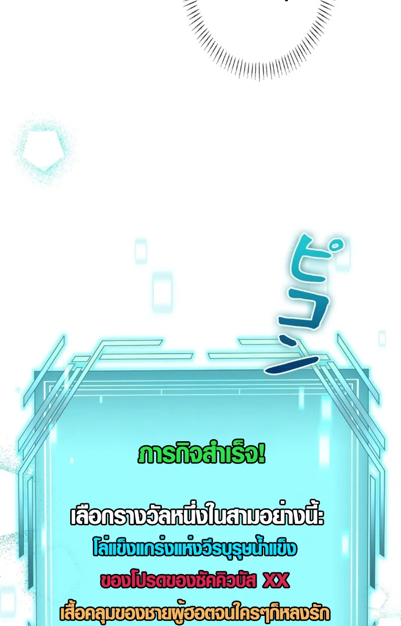 The Mighty Teacher Is a Roleplayer จากอาจารย_ปลอมๆกลายเป_นผ_แข_งแกร_งท_ส_ดซะง_น ตอนที่ ตอนที่ 12 รูปที่ 60