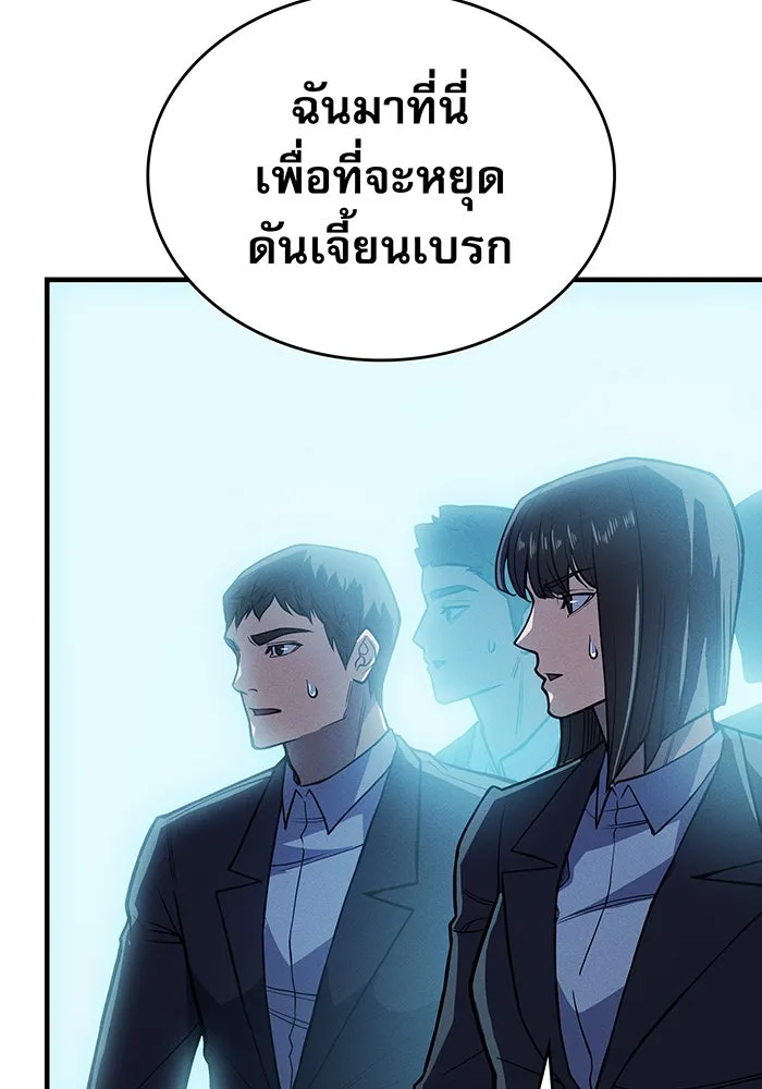 เกิดใหม่พร้อมพลังแห่งราชัน ตอนที่ 69 รูปที่ 76