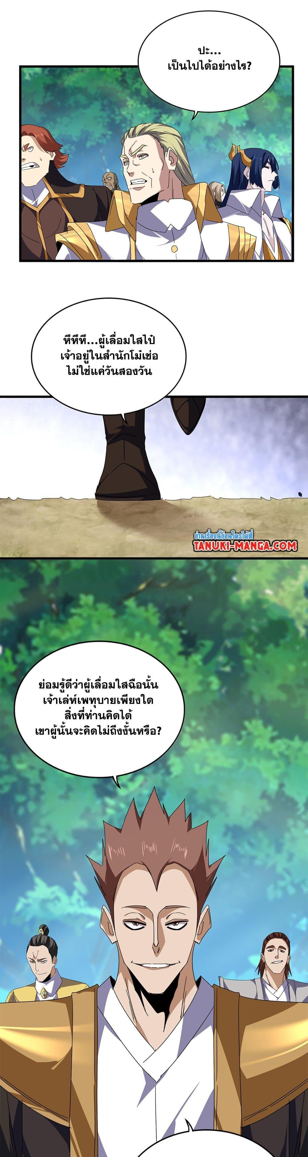 Manga-lc-com อ่านมังงะ อ่านการ์ตูน ออนไลน์ ฟรี Magic Emperor ตอนที่ 1 2 3 4 5 6 7 8 9 10 11 12 13 14 ฟรี ไม่มีโฆษณา Manga-lc - อ่าน มังงะ อ่าน การ์ตูน ออนไลน์ อ่านมังงะ ฟรี