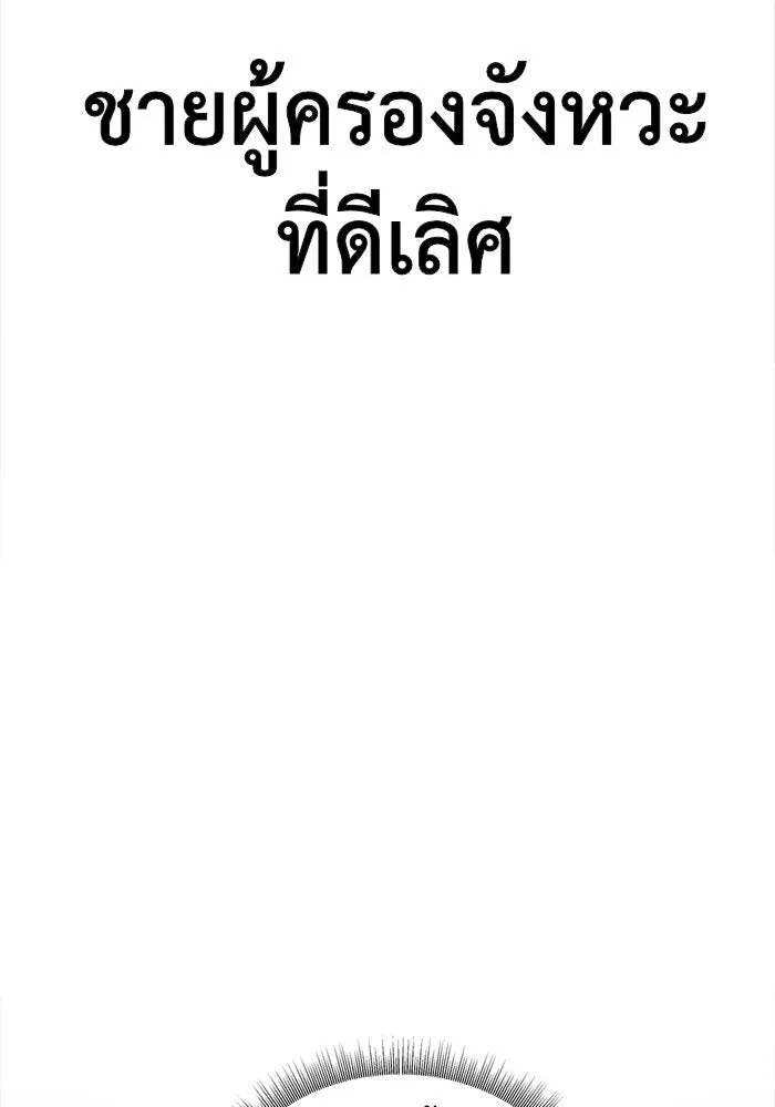 ช่วยเปลี่ยนฉันที ตอนที่ 115. ชูดูนา 14 รูปที่ 71