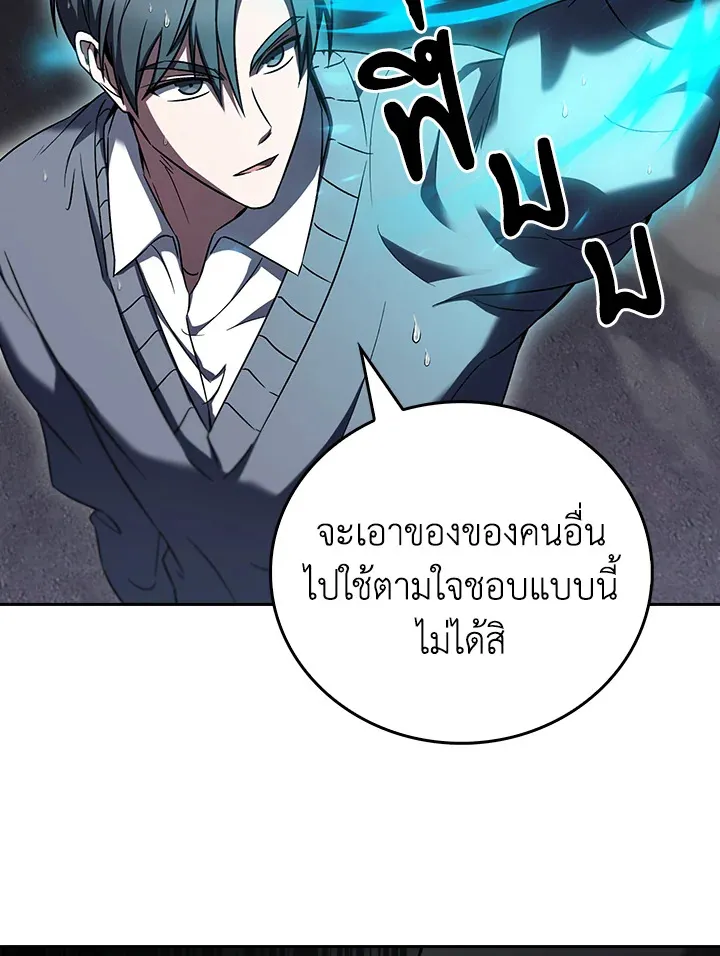 The Delivery Man From Murim ตอนที่ ตอนที่ 61 รูปที่ 87