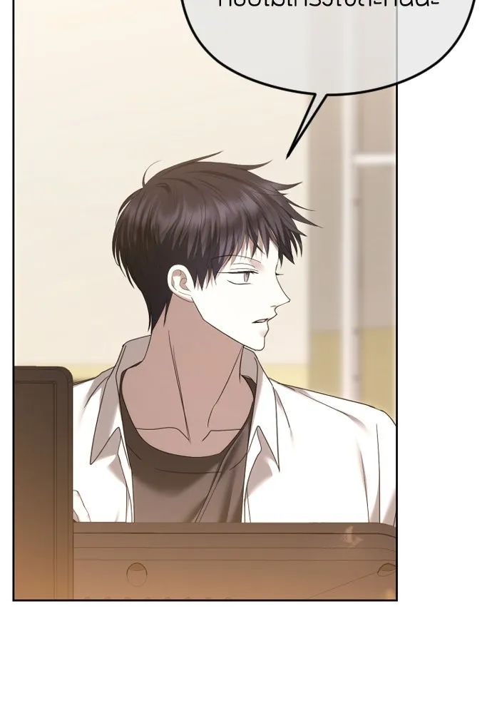 วิธีหนีตายจากนิยายโรคจิต ตอนที่ 73 รูปที่ 56