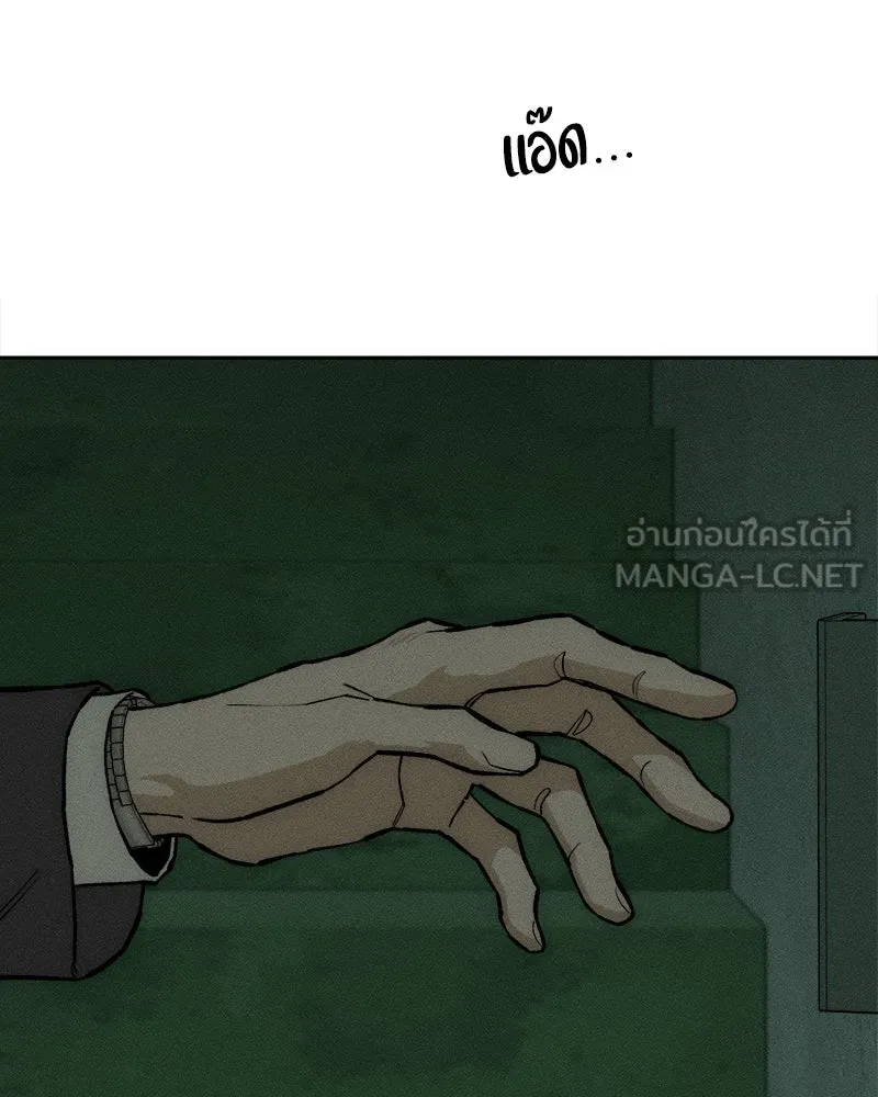 บุปผารุ่มราคะ ตอนที่ 63 รูปที่ 57