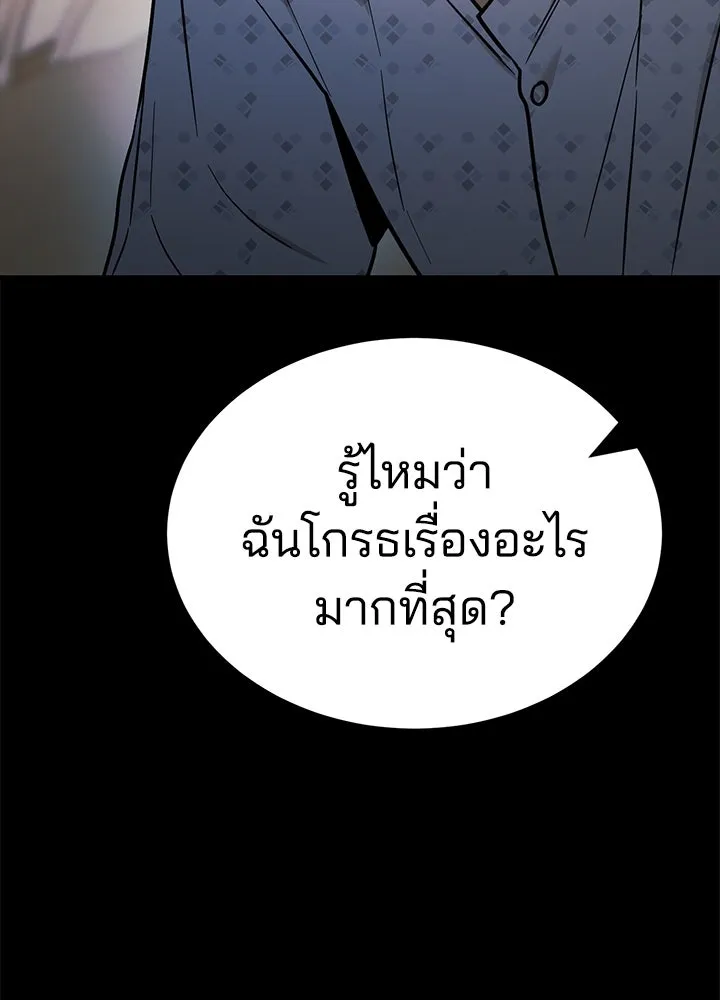 กฎเหล็กบ้านสายลับ ตอนที่ 2 รูปที่ 88