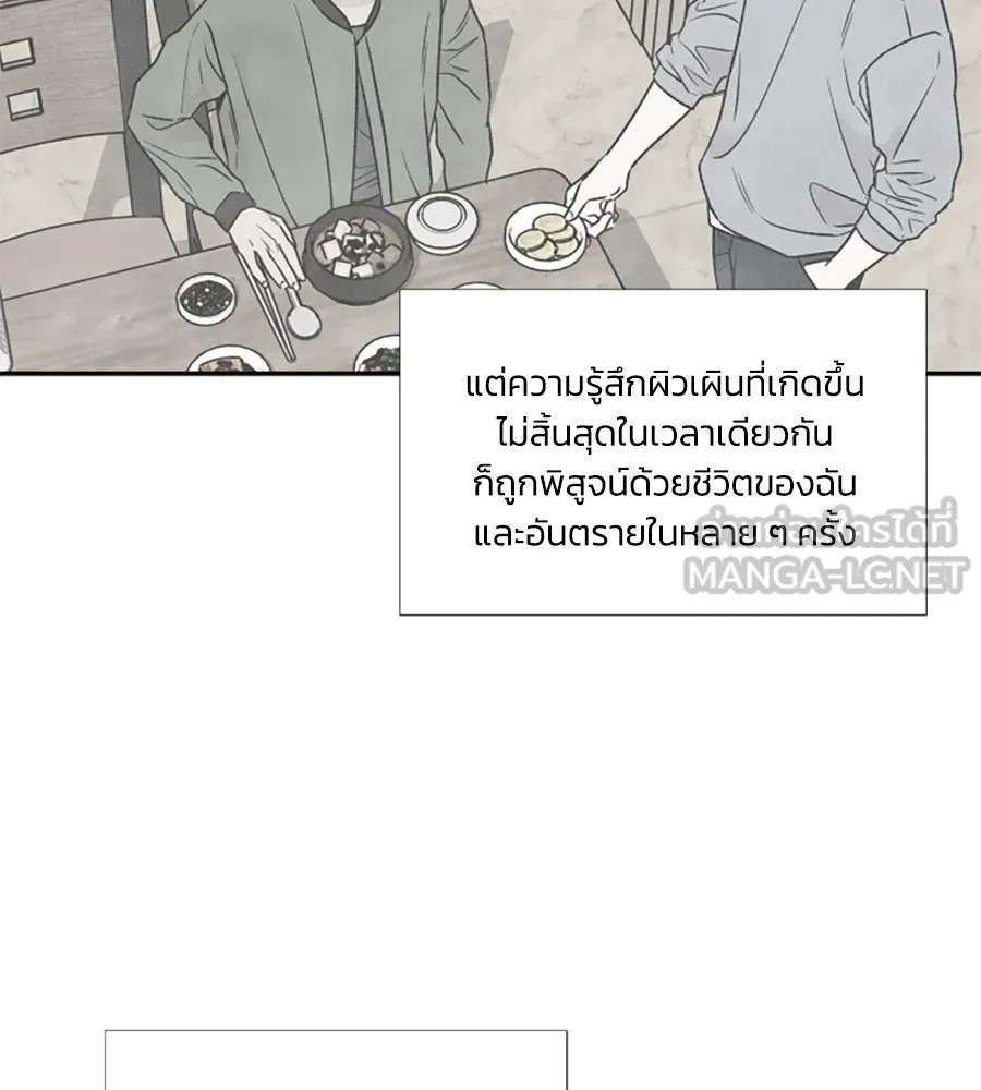 เหตุผลของคนไม่อยากอยู่ ตอนที่ 86 รูปที่ 90