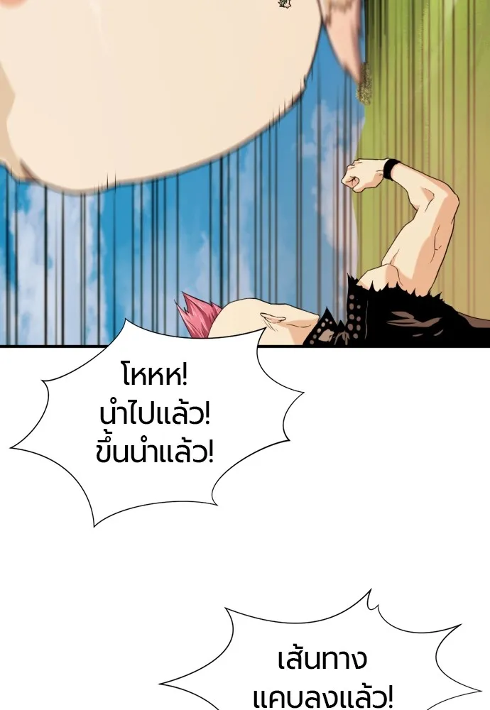 ยอดสถาปนิกผู้พิทักษ์อาณาจักร ตอนที่ 144 รูปที่ 52