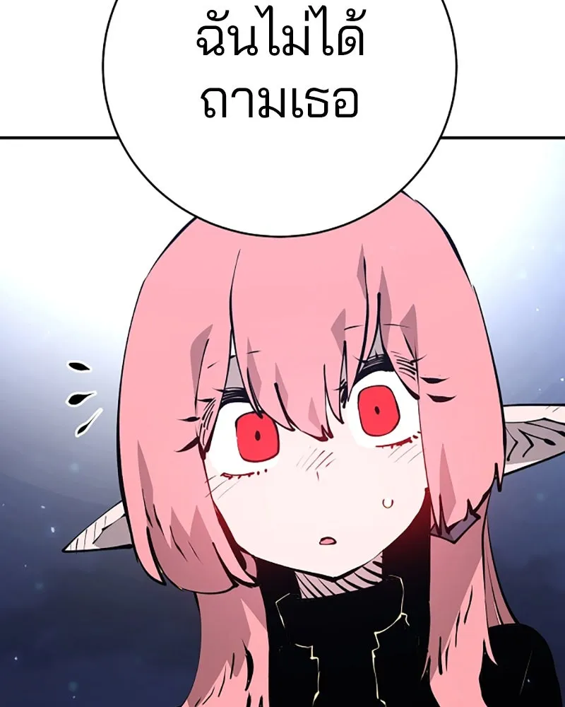 Player ตอนที่ 63 รูปที่ 46