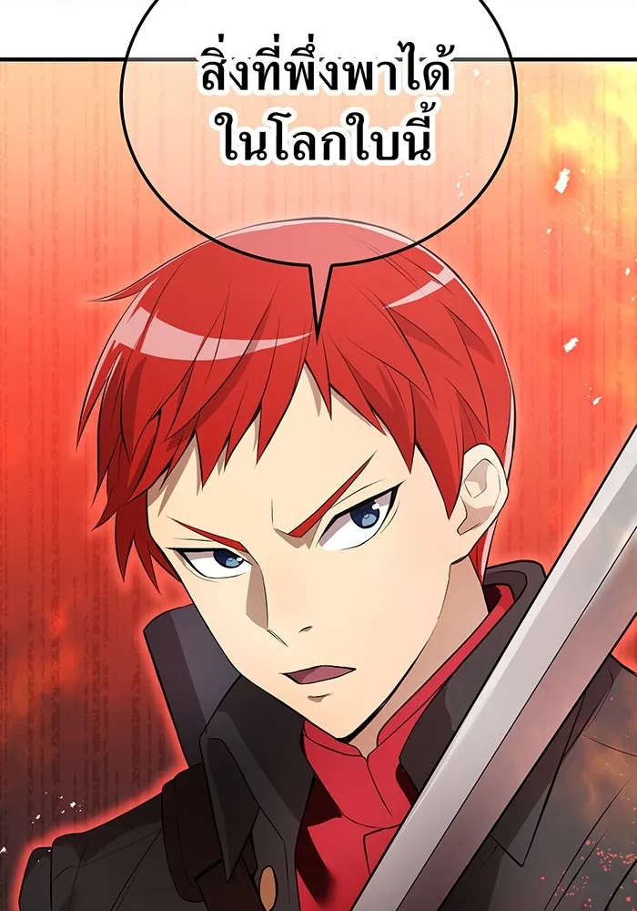 ฮันเตอร์สกิลโกง ตอนที่ 14 vs บันโด ชิจิมะ รูปที่ 140