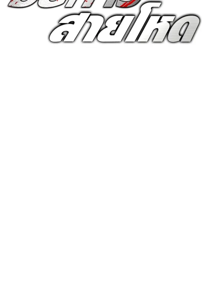 อัยการสายโหด ตอนที่ 35 รูปที่ 64