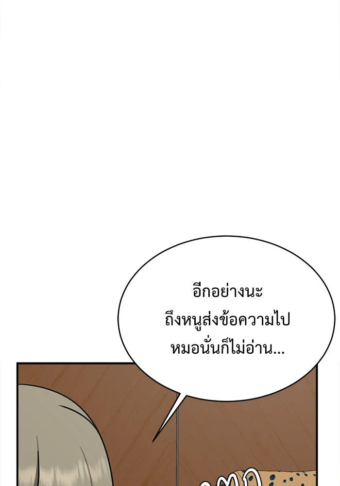 ช่วยเปลี่ยนฉันที ตอนที่ 139. ฮานายอง 12 รูปที่ 137