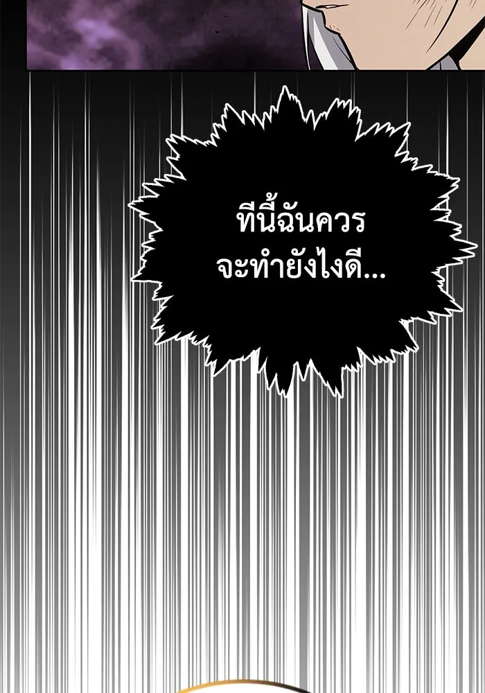 ชีวิตพลิกผันของลอร์ดผู้เกียจคร้าน ตอนที่ 74 คราวนี้เป็นตาของฉัน รูปที่ 109