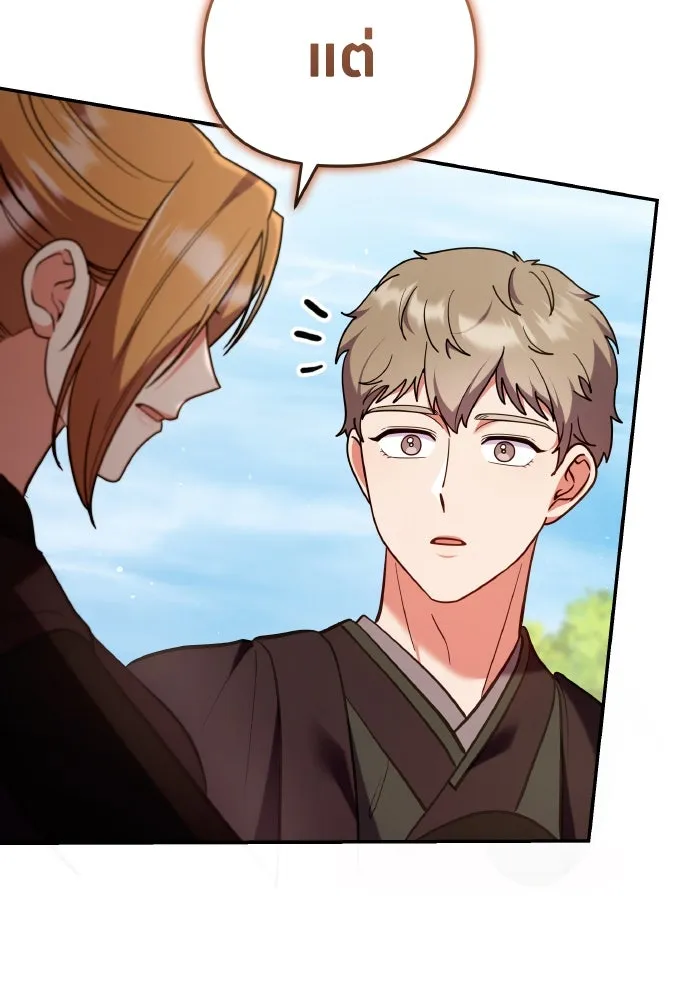 ข้าเนี่ยนะเป็นพระสนม ตอนที่ 131 ก่อนจะสายไป รูปที่ 112