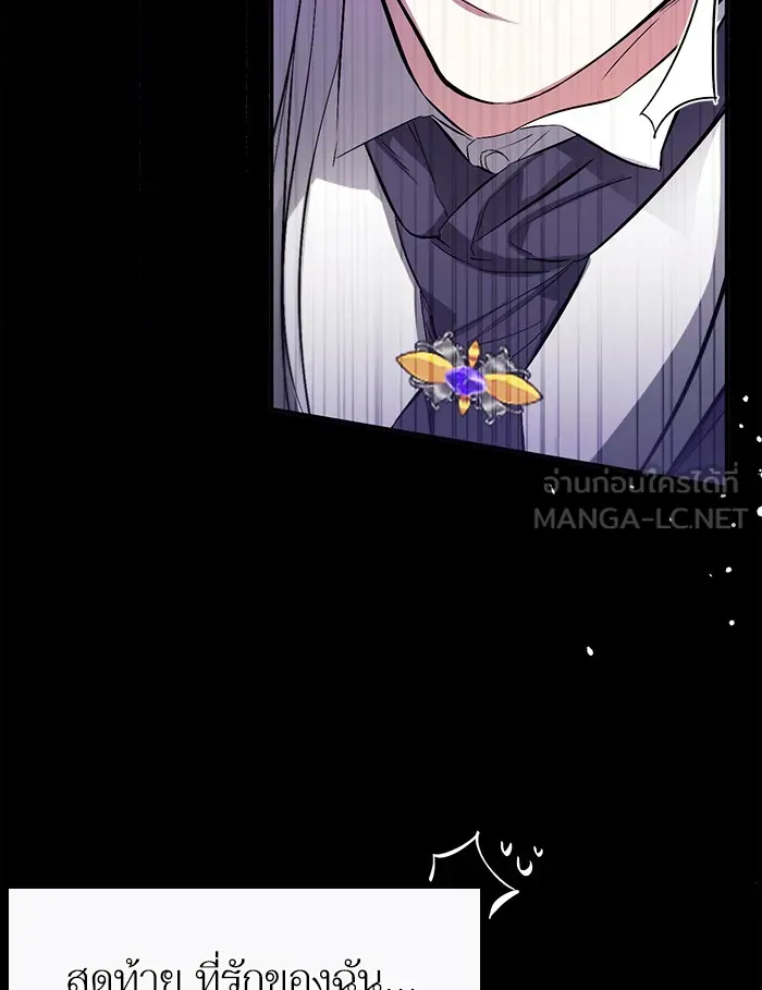 แด่ตัวละครโปรดที่ถูกทิ้ง ตอนที่ 1 รูปที่ 90