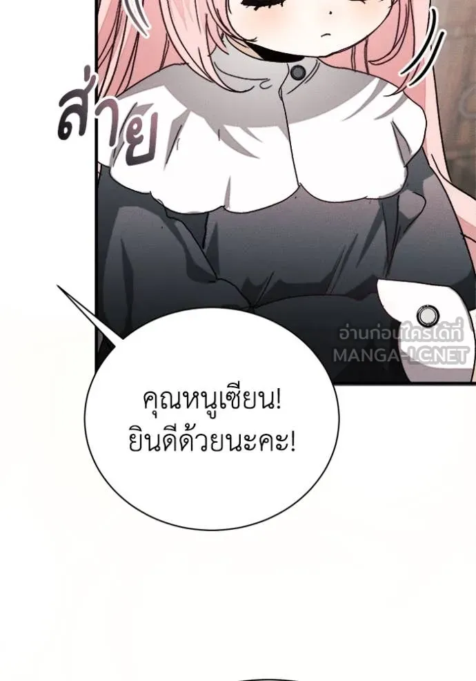 รักนะคะ ป๊ะป๋า ตอนที่ 13 รูปที่ 6