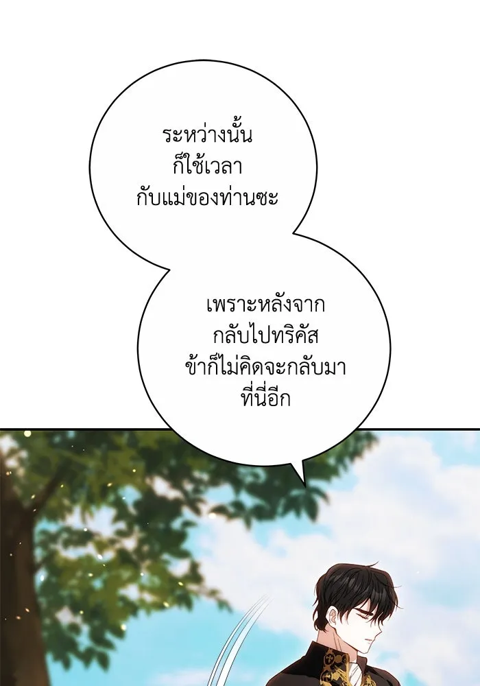 ย้อนเวลาพลิกชะตาทายาท ตอนที่ 6 รูปที่ 52