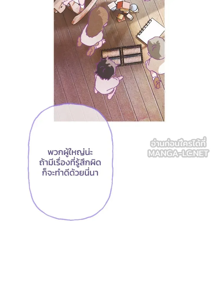 มัมหมีจ๋าหนูมาแบ๊ว ตอนที่ 2 รูปที่ 96