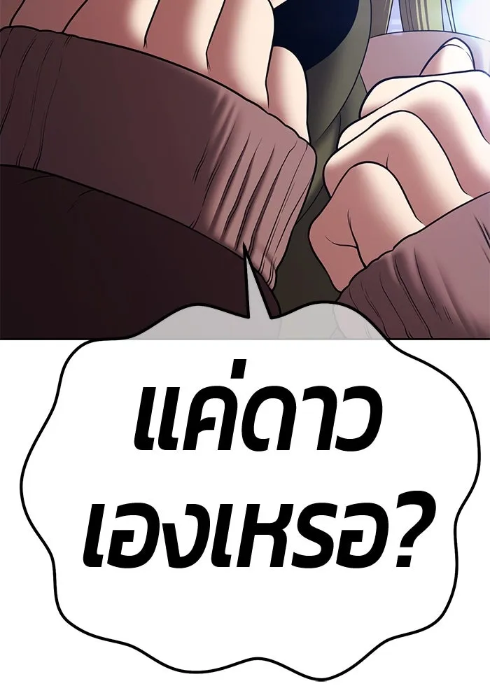 +99 ท่อนไม้พร้อมบวก ตอนที่ 9 ปนเปื้อน (4) รูปที่ 494