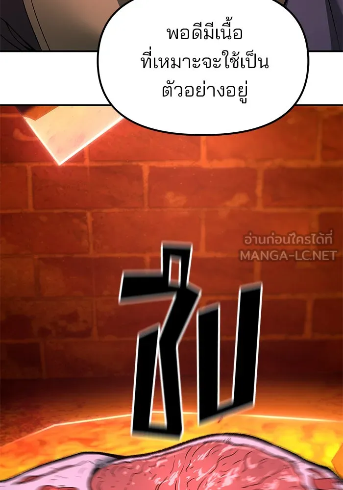 เลวฟาดเลว ตอนที่ 191 รูปที่ 39