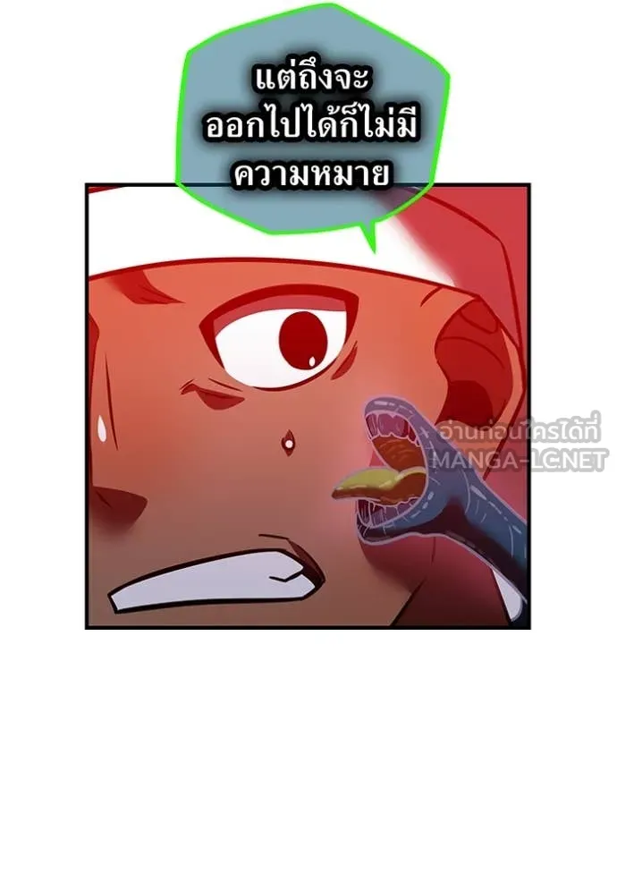 เพลเยอร์เลือดเทวะ ตอนที่ 89 รูปที่ 143