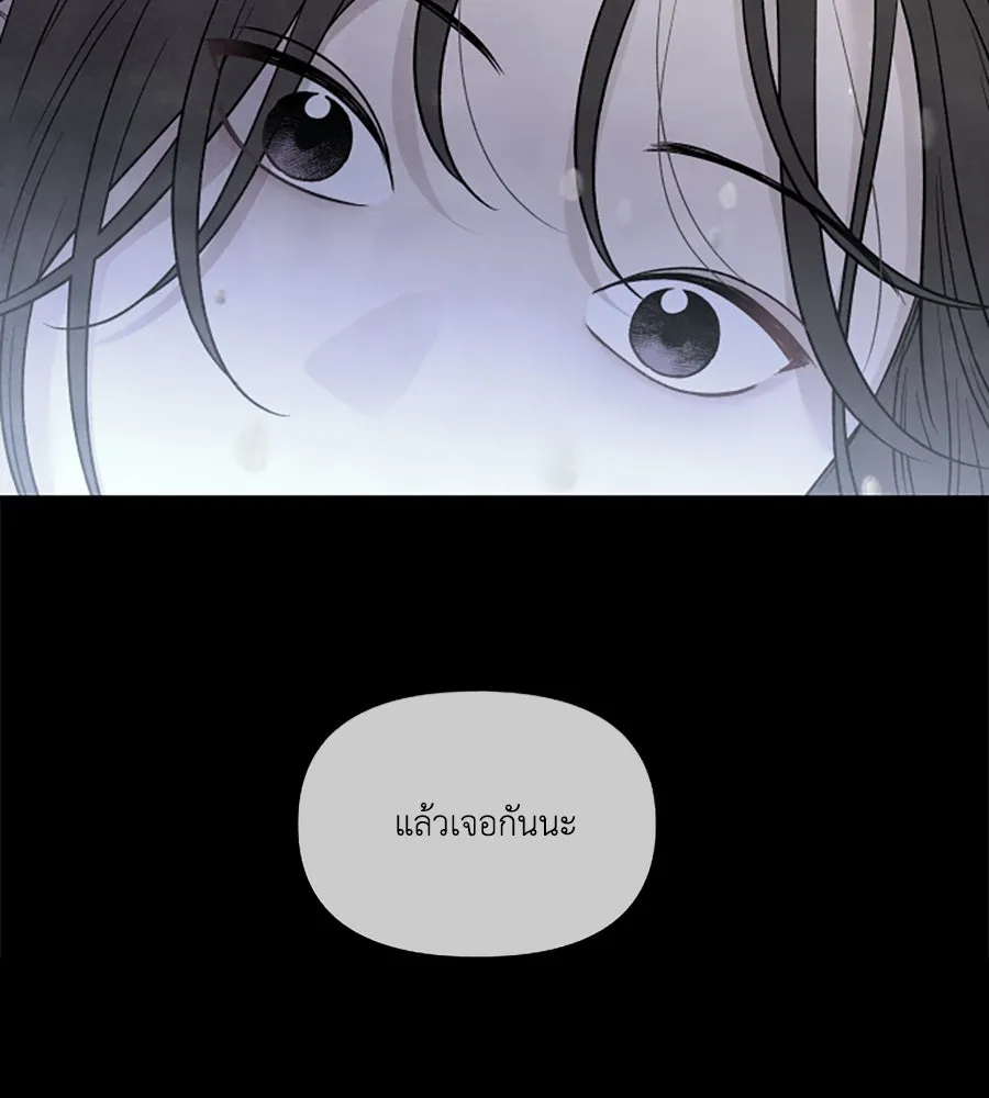 เหตุผลของคนไม่อยากอยู่ ตอนที่ 97 รูปที่ 65