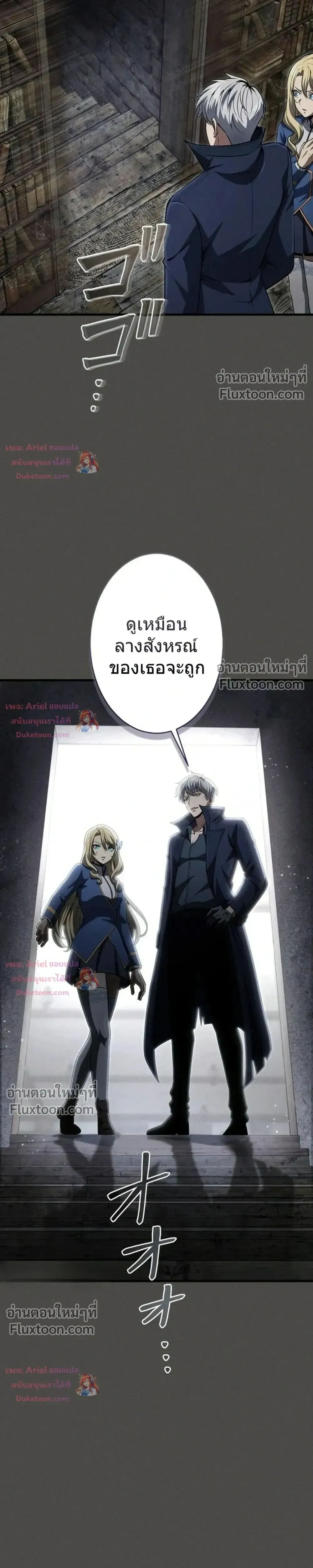 100 Million Years Later The Ultimate Weapon Return อาว_ธส_ดท_าย ต_นข_นมาไร_เท_ยมทานหล_งผ_านไป 100 ล_านป_ ตอนที่ ตอนที่ 14 รูปที่ 29
