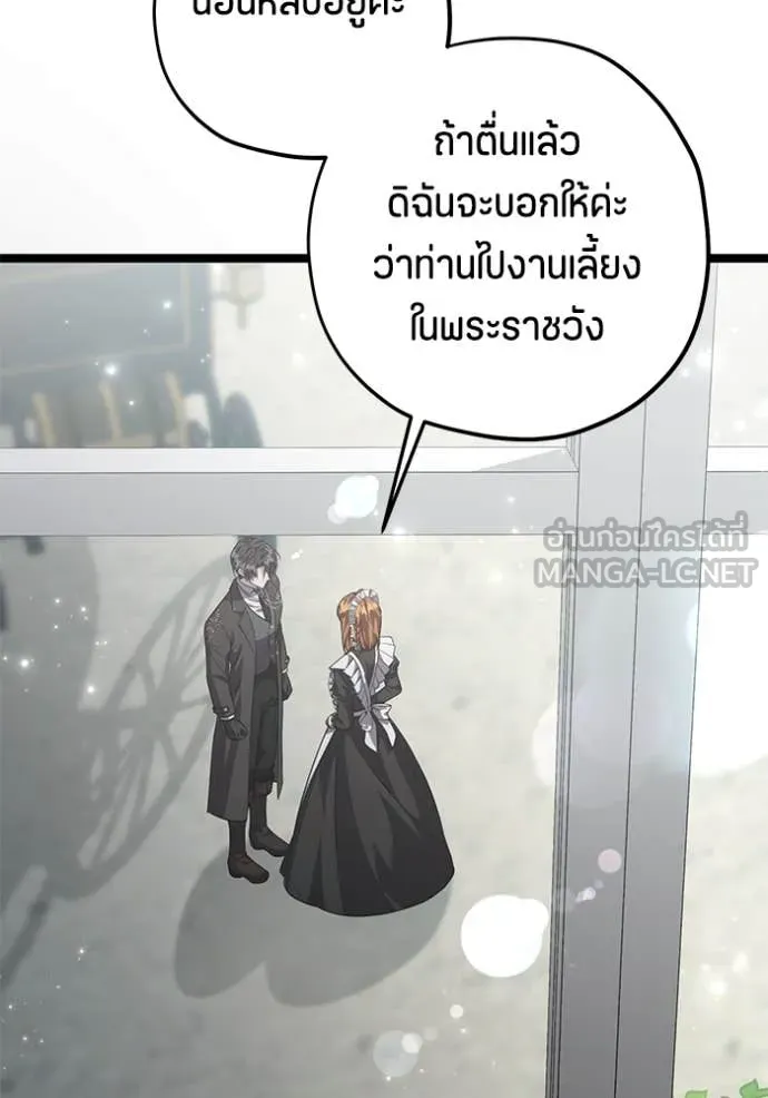 ป๊ะป๋าขา หนูลาแล้ว ตอนที่ 67 รูปที่ 74