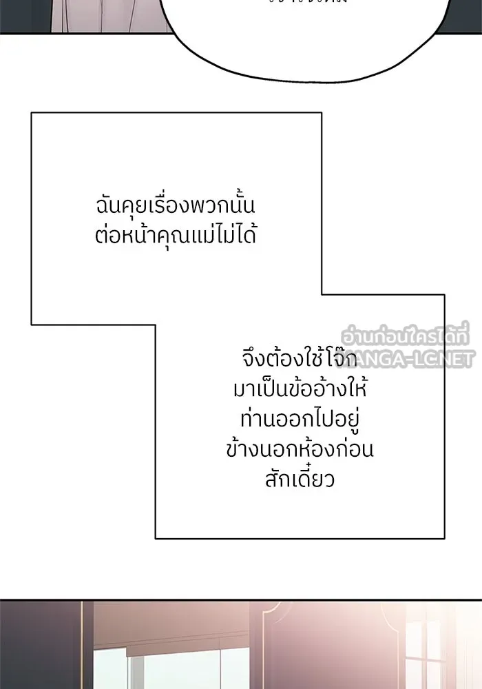 สลับรัก สลับชะตา ตอนที่ 40 รูปที่ 33