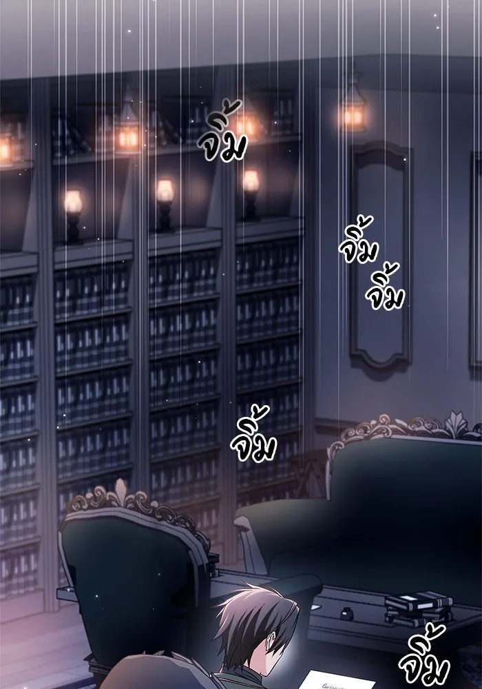 ผมไม่ได้เก่งอย่างที่คิด ตอนที่ 50 รูปที่ 98