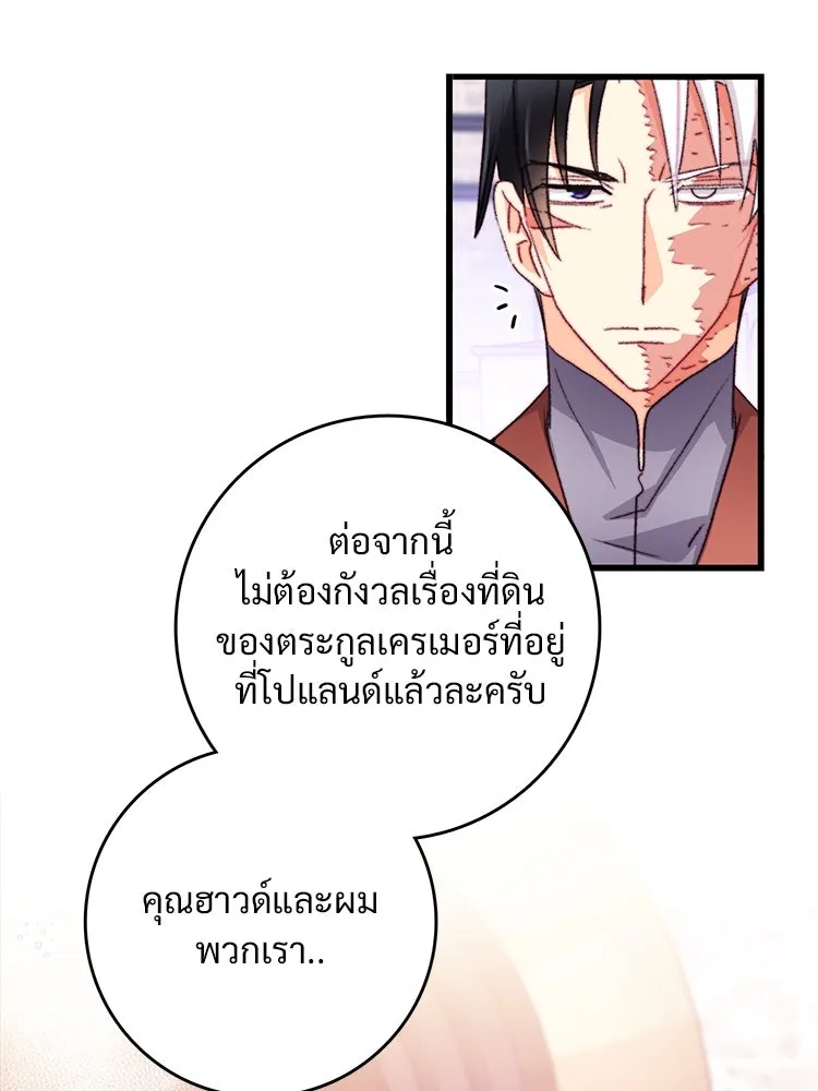 Bring the Love ตอนที่ 108 รูปที่ 80