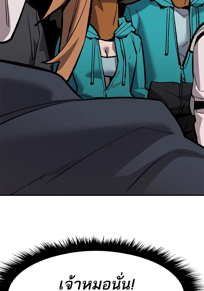 ยอดคนเลเวลทะลุ ตอนที่ 16 ฟรอซน่าเรด (2) รูปที่ 158