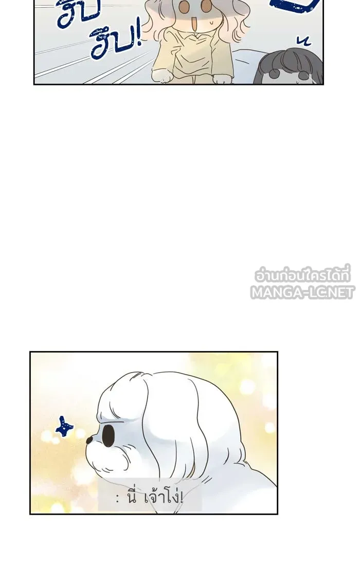 ฉันมันร้าย หรือเพราะโลกไม่น่ารัก ตอนที่ 86 รูปที่ 45