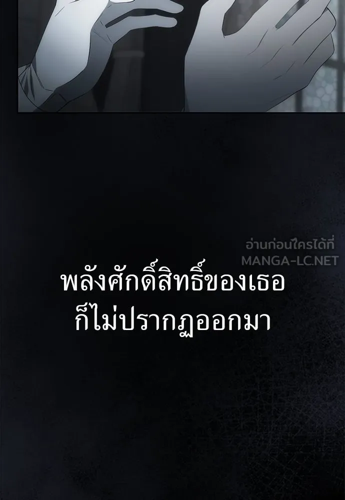 ยัยจิ๋วสมองแจ๋ว ตอนที่ 2 รูปที่ 21