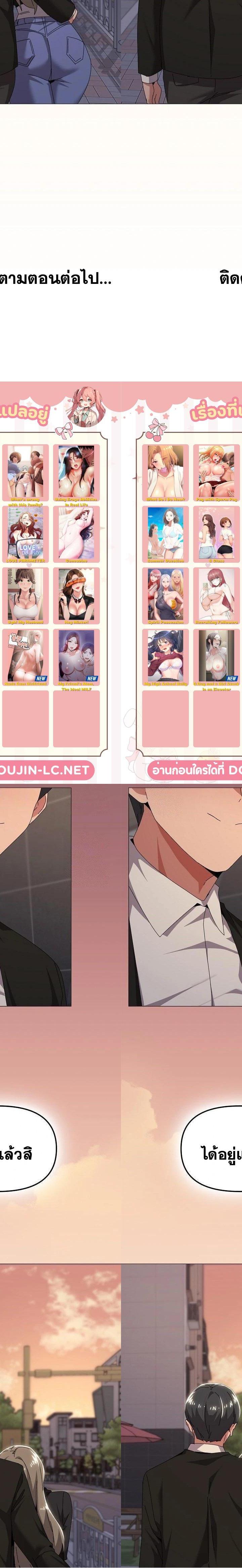 What’s Wrong With This Family ตอนที่ 66 23