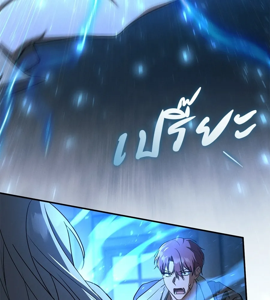 เรือนจำรัก ตอนที่ 80 รูปที่ 5