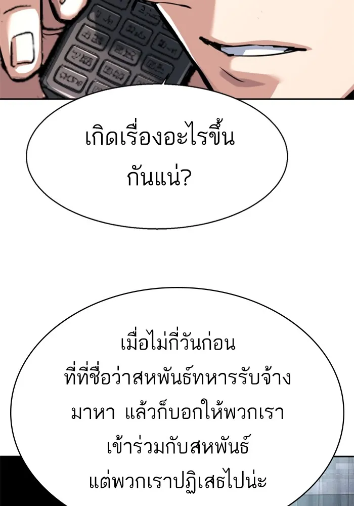 พี่ชายสายบอดี้การ์ด ตอนที่ 224 รูปที่ 14