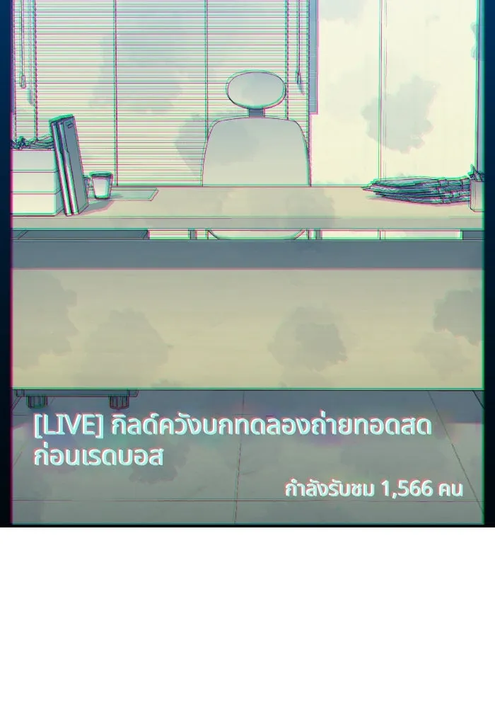 The Lone Necromancer ตอนที่ 55 รูปที่ 86