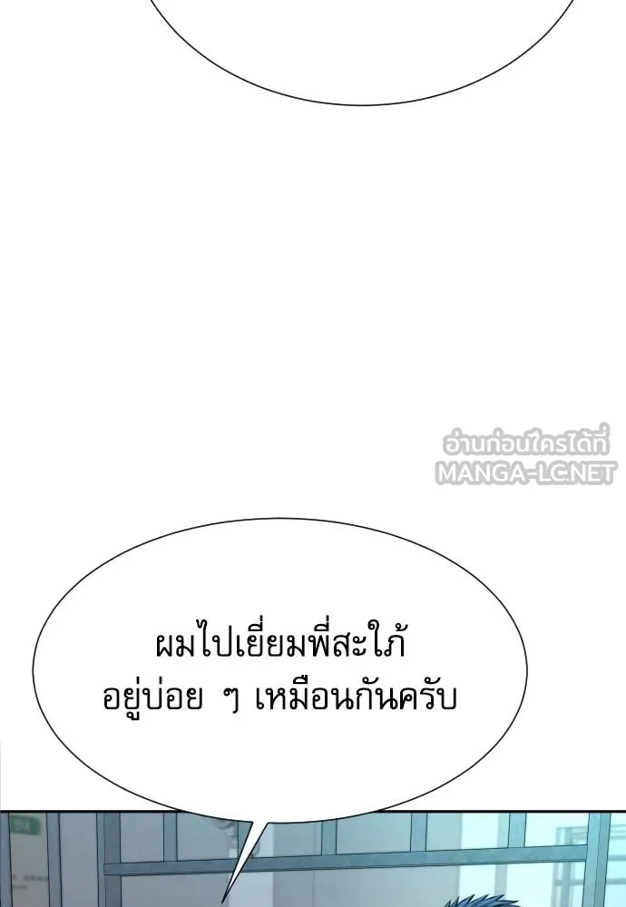 หลานอัจฉริยะ ตอนที่ 28 รูปที่ 49