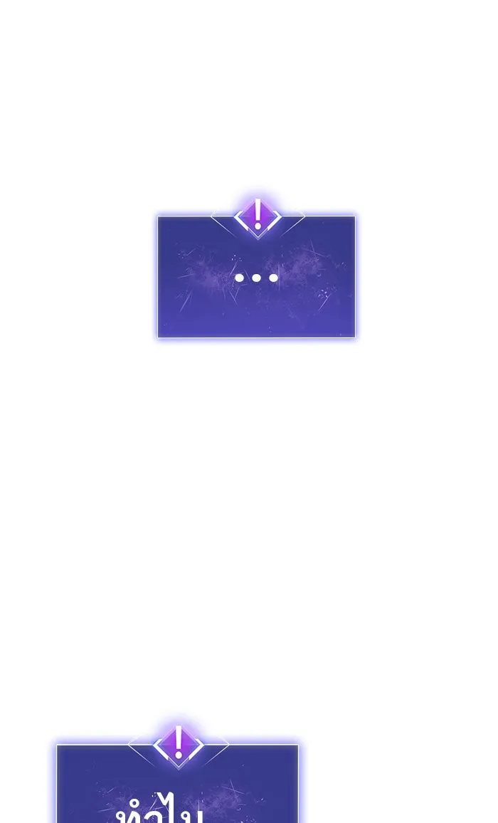 ยอดคนเลเวลทะลุ ตอนที่ 15 กิลด์บังแพสุดแข็งแกร่ง (11) รูปที่ 32